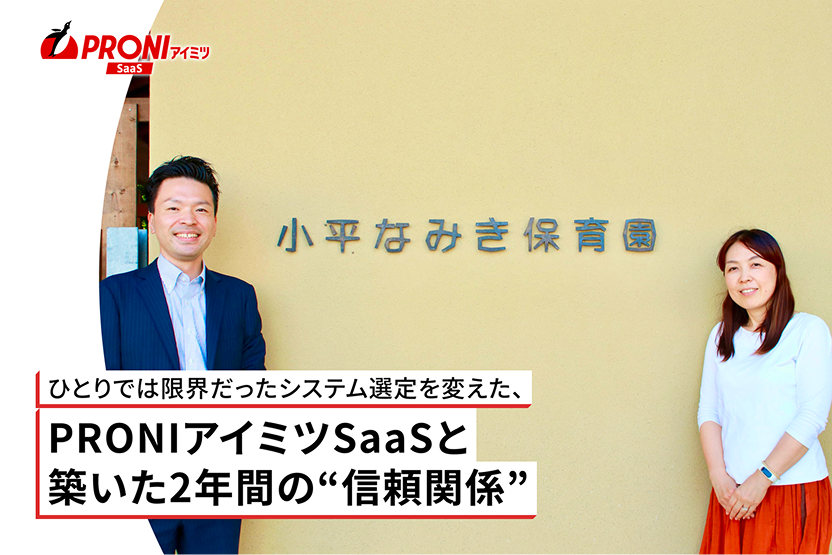 学校法人なみき学園様