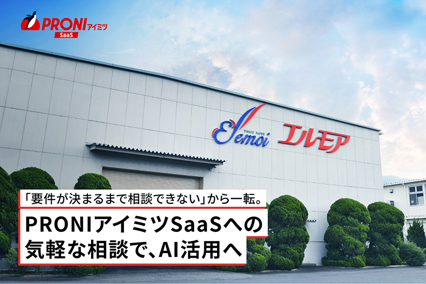 カミ商事株式会社様