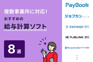 弥生給与 24 +クラウドとは？機能、特徴やメリット｜PRONI