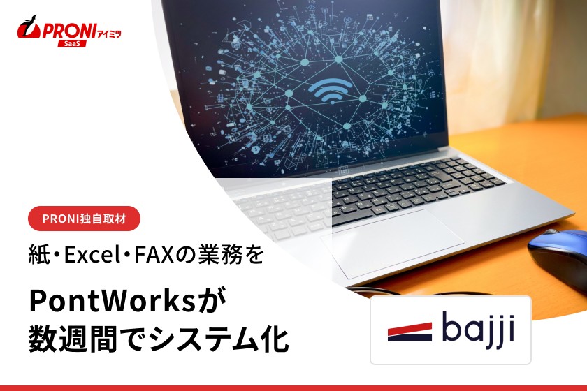 3ヵ月の開発が数週間に。PontWorksに聞いたAIネイティブ開発の実力