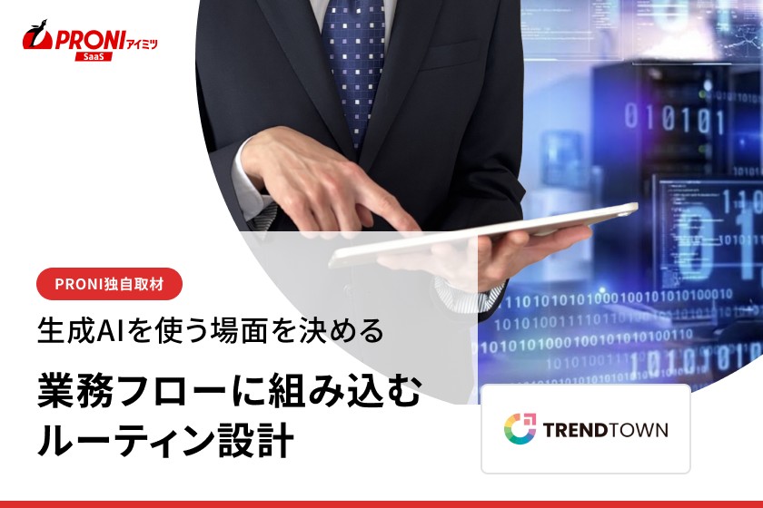 「これはAIに聞く」を習慣に｜LINNE AIが語る社内への根づかせ方【独自取材】