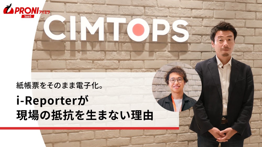 i-Reporterの取材記事