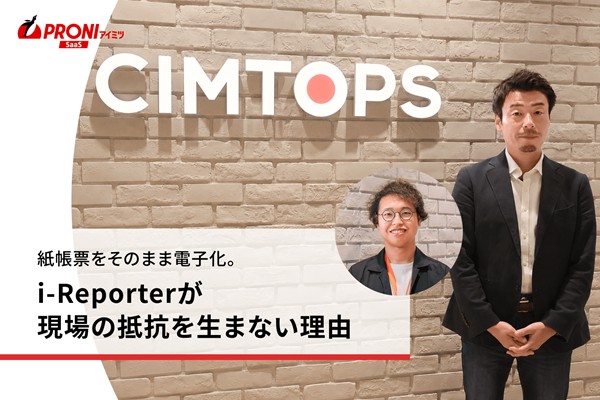 i-Reporterの取材記事