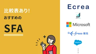 比較表あり！おすすめのSFA9選