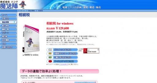 無料版のある相続税申告におすすめの会計ソフト4選 22年最新 アイミツsaas