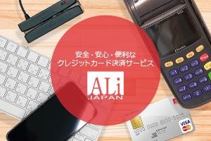 クレジットカード継続課金におすすめの決済代行サービス8選 21最新 アイミツsaas