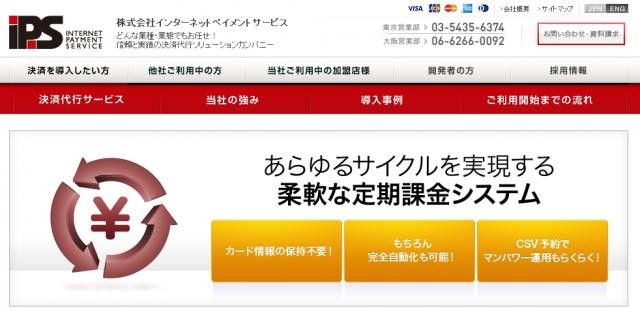 包括契約 で手間いらず 手続きを丸投げできる決済代行サービス5選 21年最新版 アイミツsaas