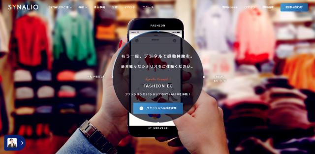   出典：SYNALIO https://synal.io/