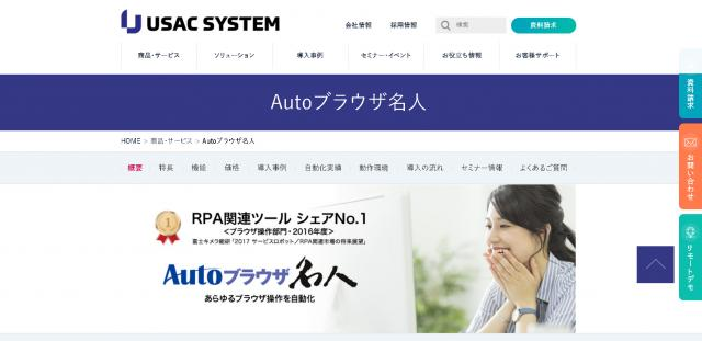   出典：Autoブラウザ名人 https://www.usknet.com/services/webedi/