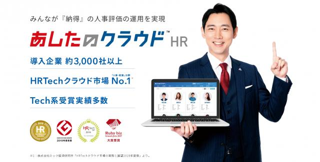   出典：あしたのクラウドHR https://cloud.ashita-team.com/m07/
