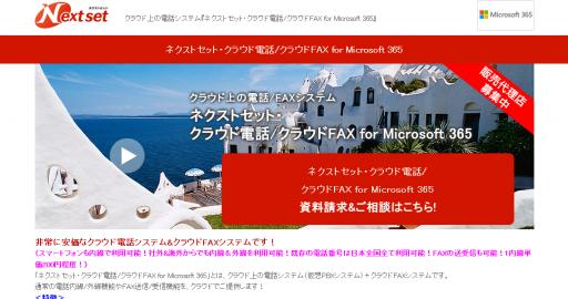 Faxにも対応 おすすめのクラウドpbx5選 2021年最新版 アイミツsaas