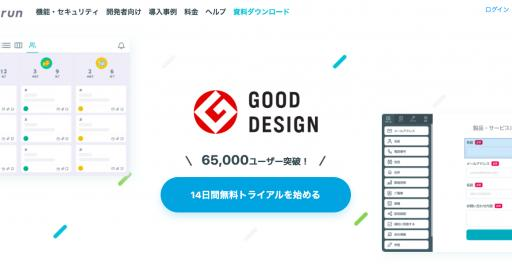 メールフォームを徹底比較 おすすめ6選 2021年最新版 アイミツsaas