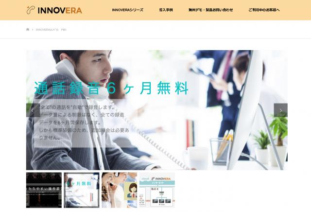   出典：INNOVERA  https://innovera.jp/