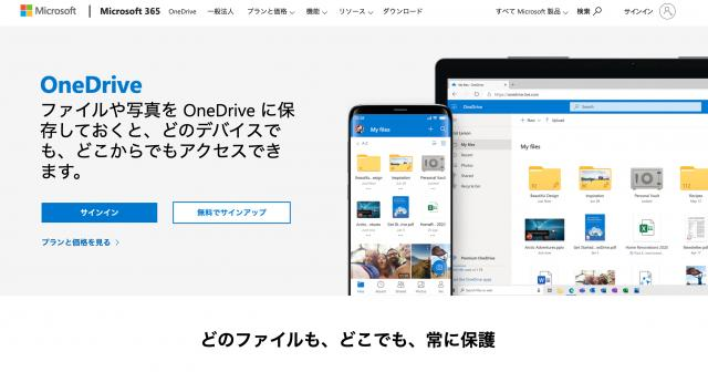 Box ボックス の使い方と特徴 オンラインストレージを徹底比較 22最新 アイミツsaas