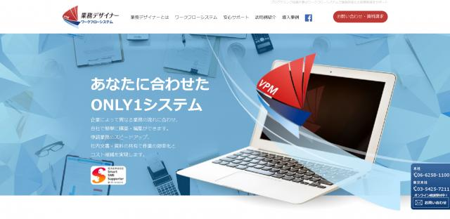 業務デザイナーの評判と実態 2021年最新版 アイミツsaas