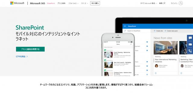 Sharepointの評判と実態 21年最新版 アイミツsaas Sharepointの評判と実態 21年最新版 アイミツsaas