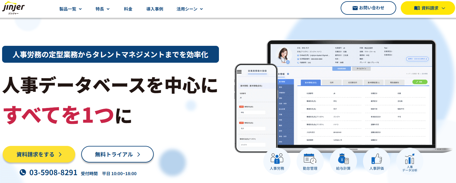 ジンジャー 公式サイト