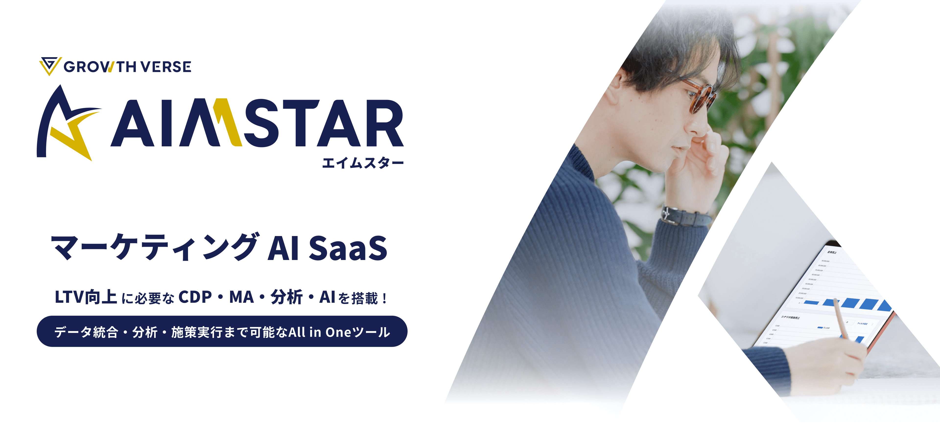 AIMSTAR