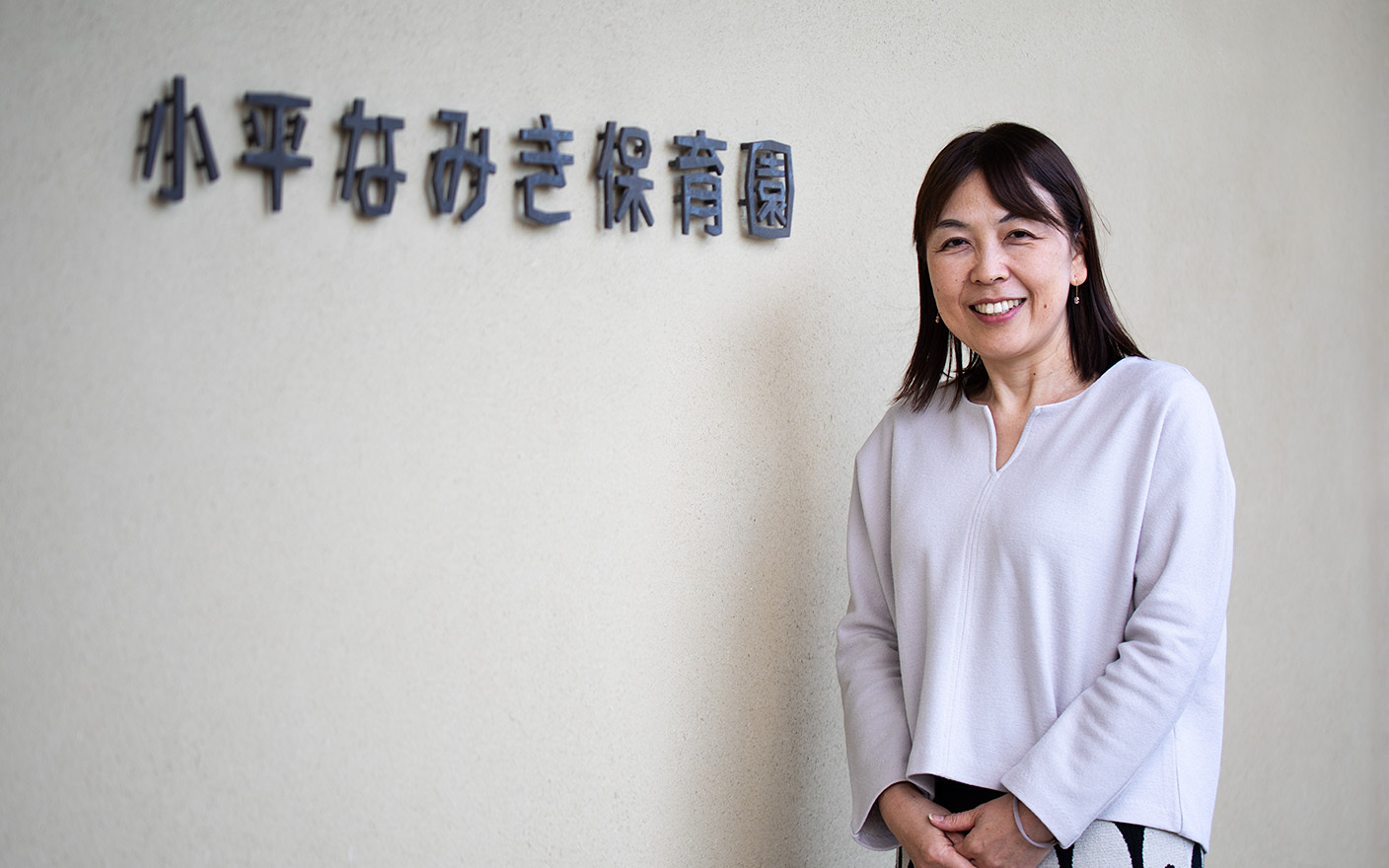 学校法人なみき学園 田澤里絵様