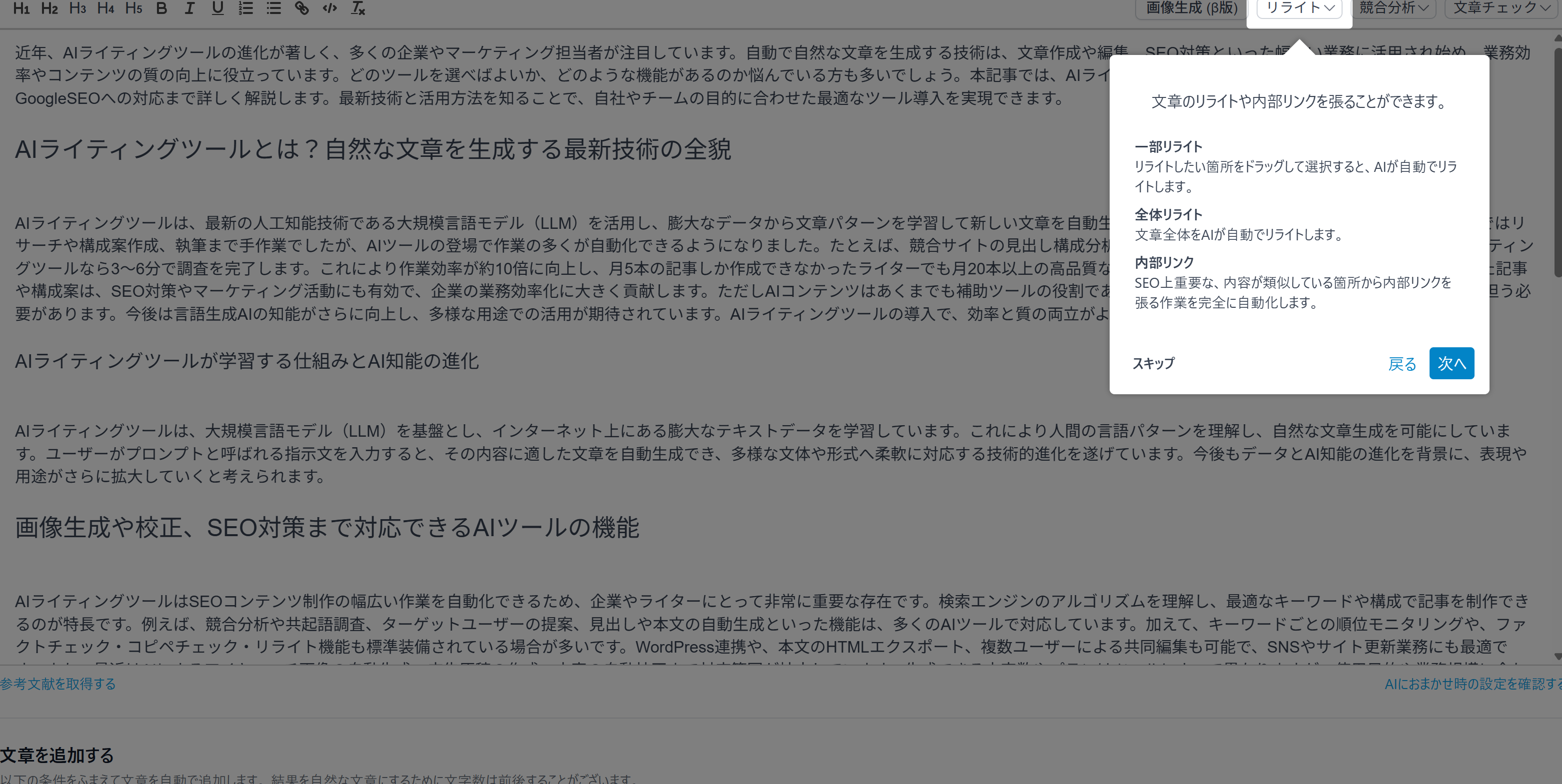 Transcopeの編集画面