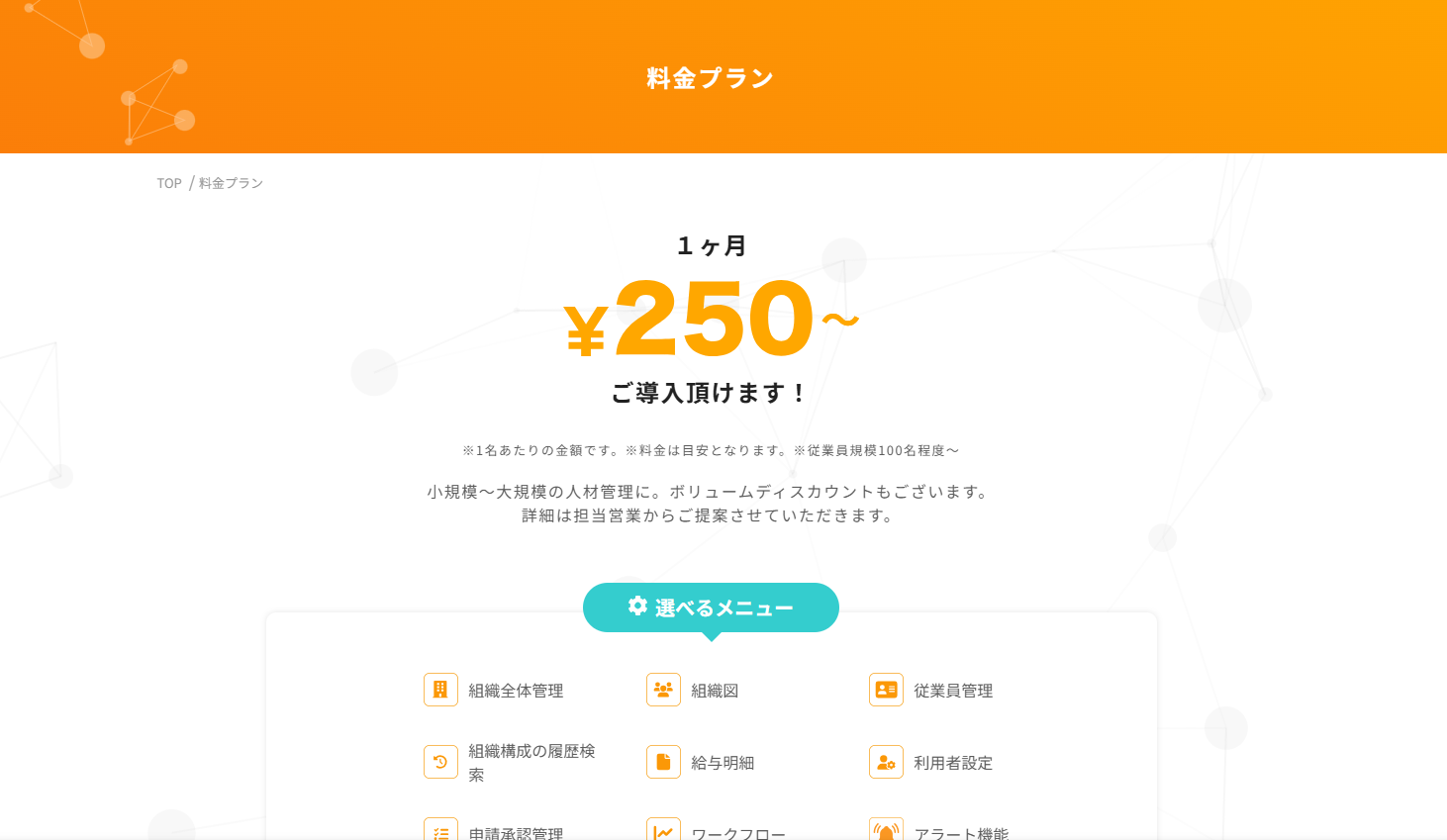 「sai*reco」の料金プラン