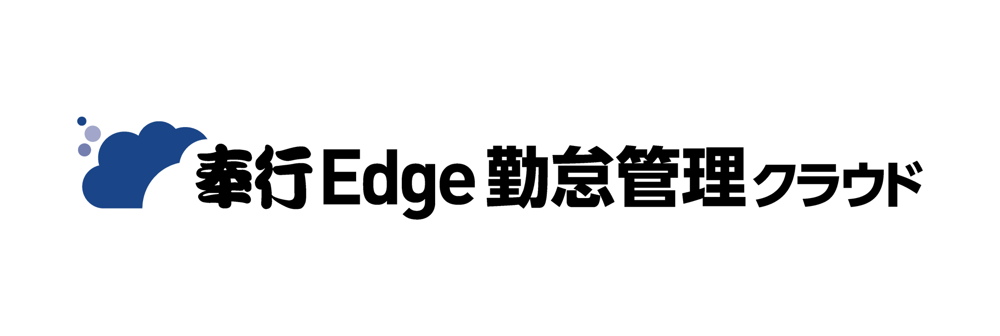 奉行Edge 勤怠管理クラウド_ logo
