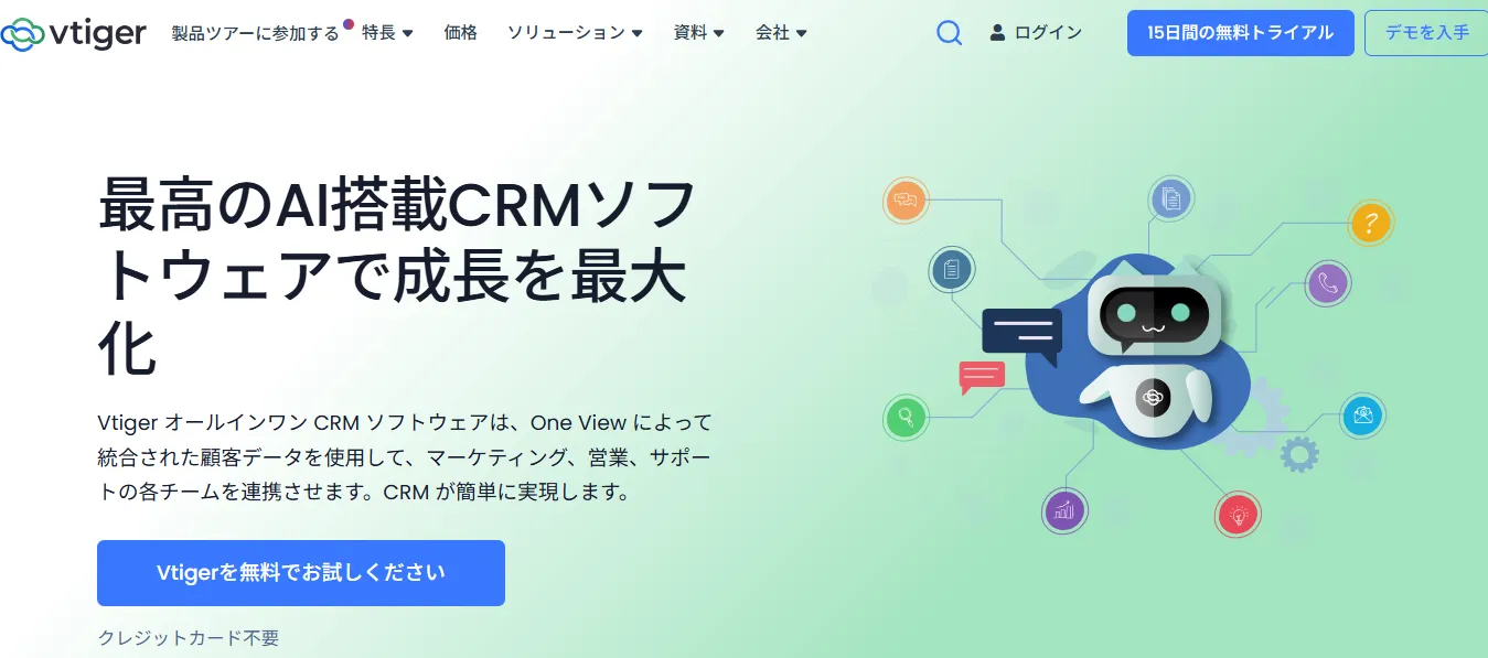 出典：VtigerCRM DXエコシステム 公式サイト