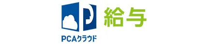 PCAクラウド給与_logo