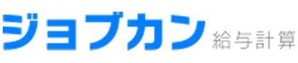 ジョブカン給与計算_logo