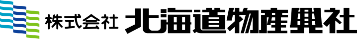 株式会社北海道物産興社