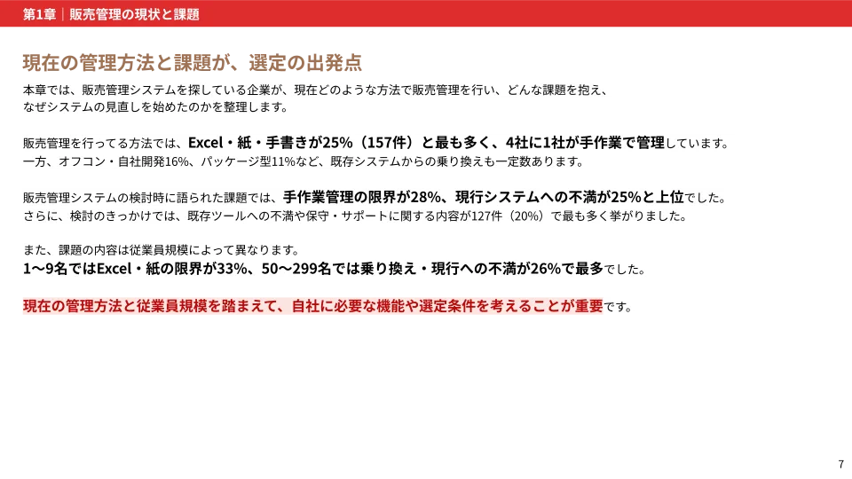 資料イメージ2