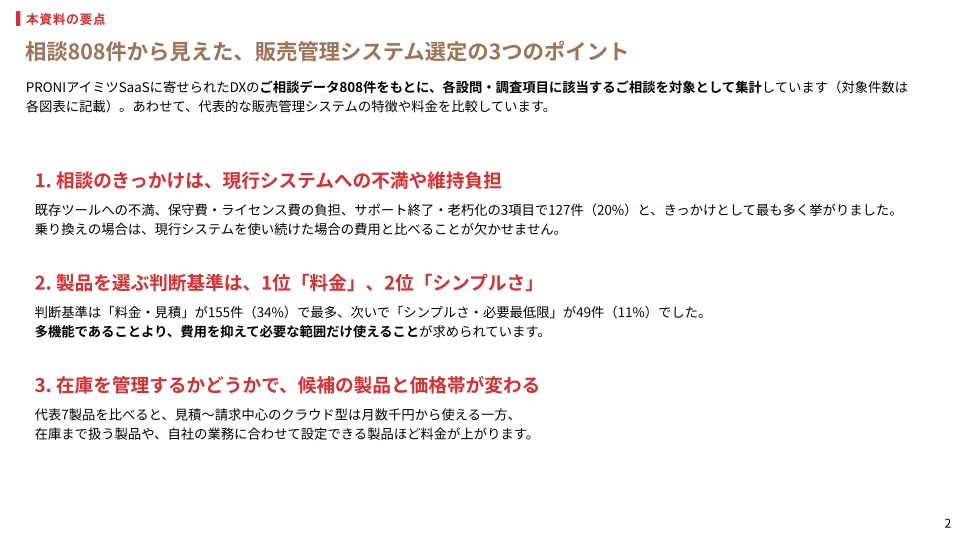 資料イメージ1