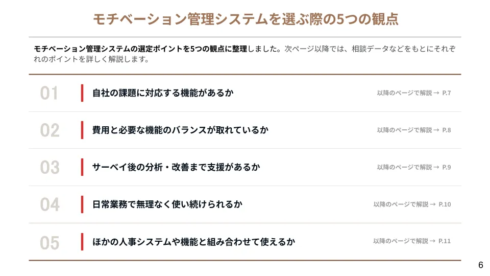 資料イメージ3