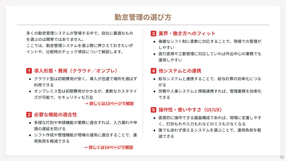 資料イメージ2