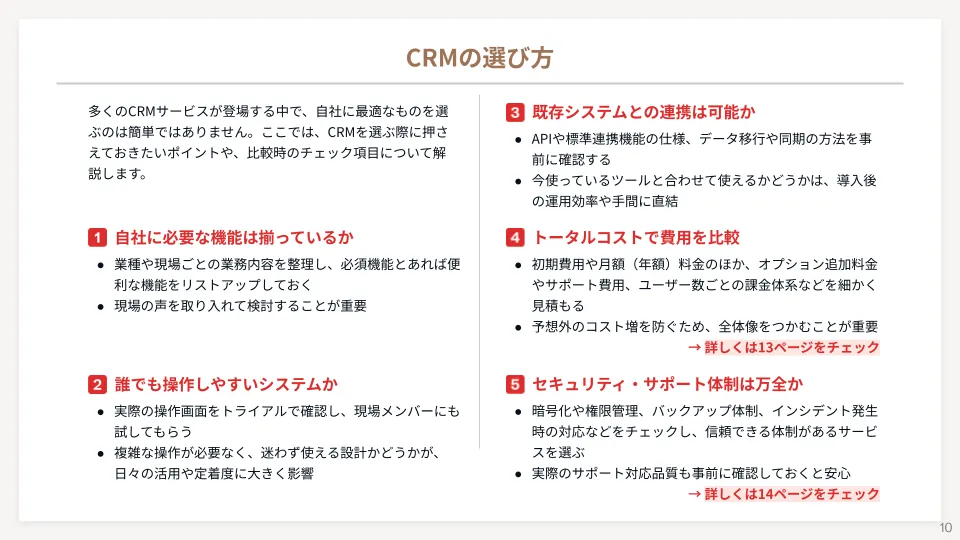資料イメージ2