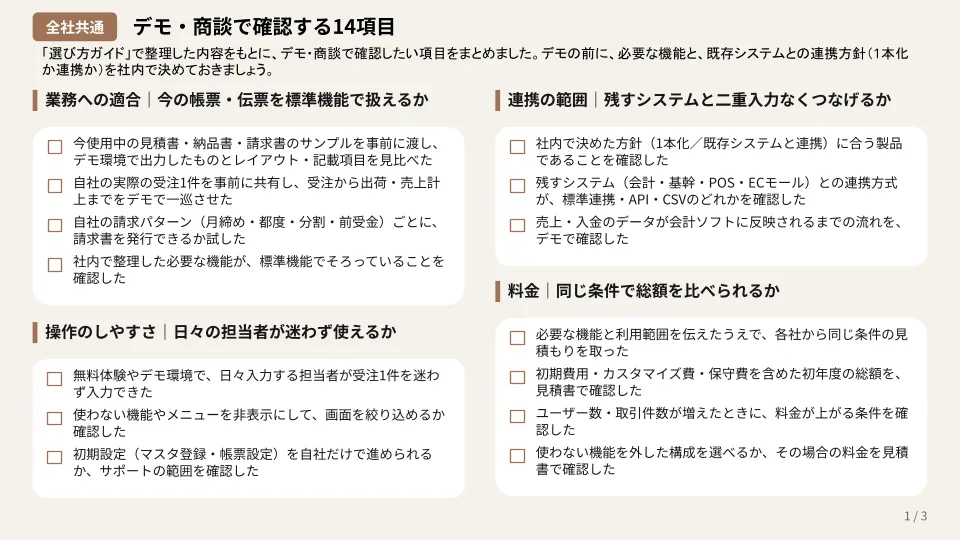 資料イメージ3