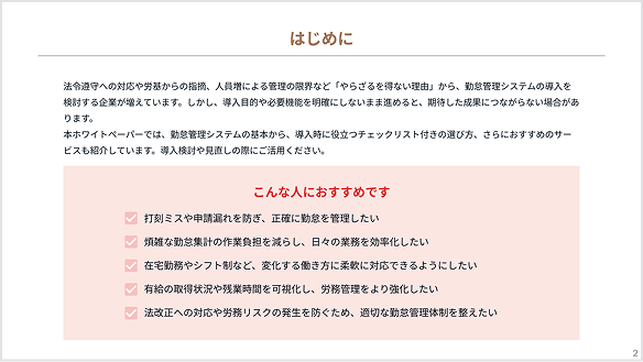 資料イメージ1