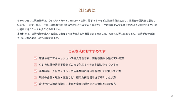資料イメージ1