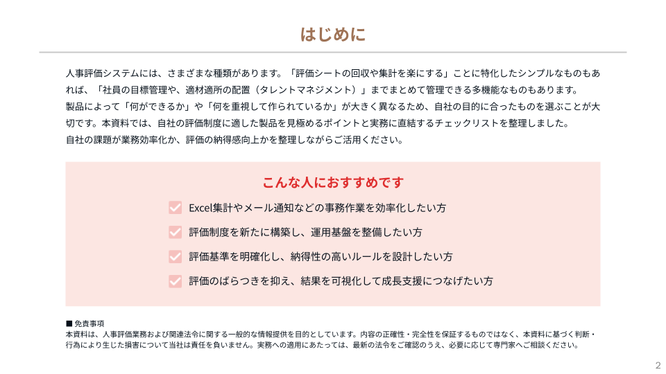 資料イメージ1