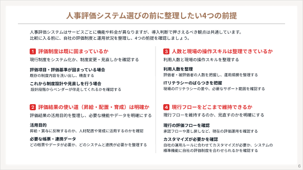 資料イメージ2