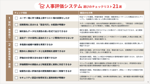 資料イメージ3