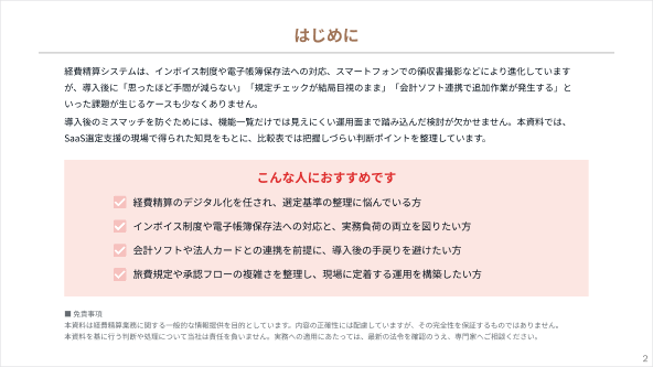 資料イメージ1