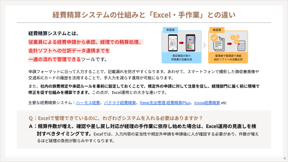 資料イメージ2