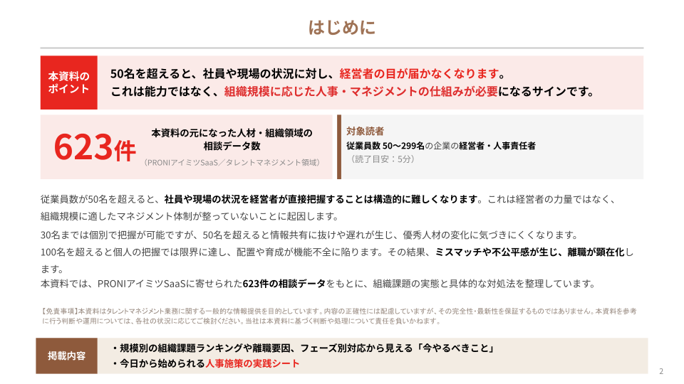 資料イメージ1