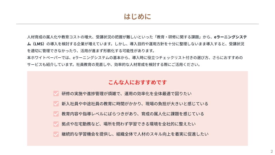 資料イメージ1