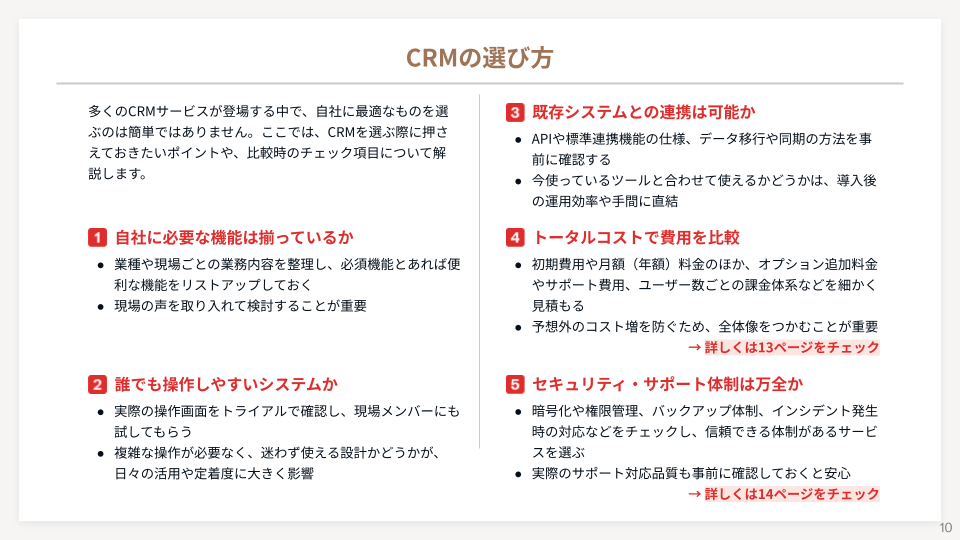 資料イメージ3