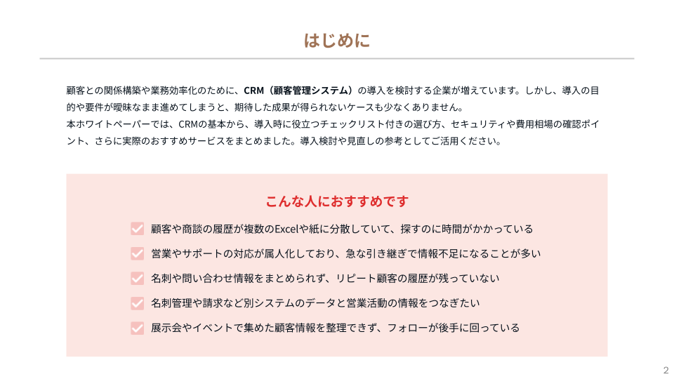 資料イメージ1