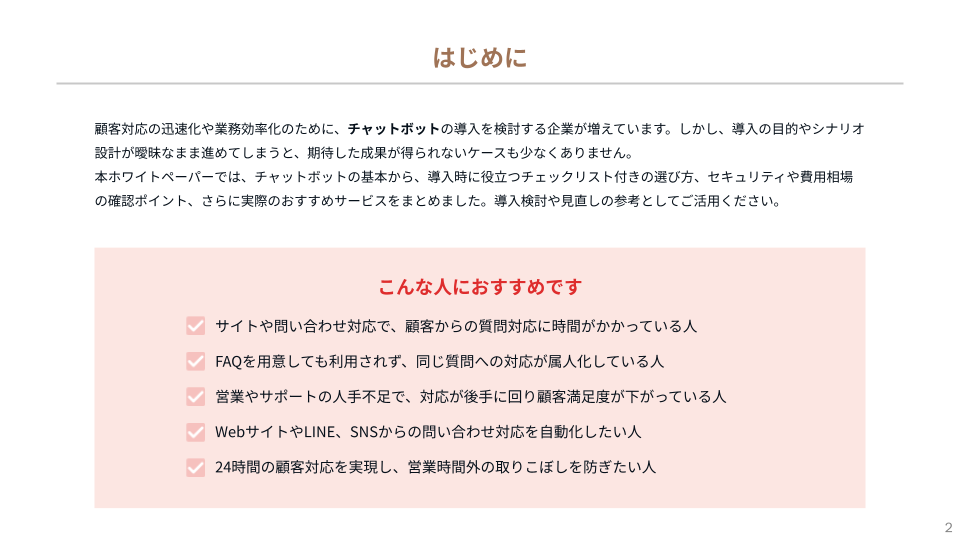 資料イメージ1