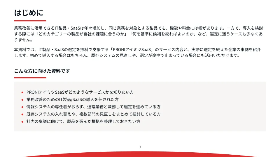 資料イメージ1