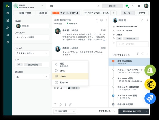 Zendesk for serviceの顧客対応画面（PC）